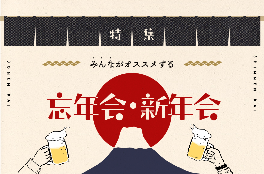 特集