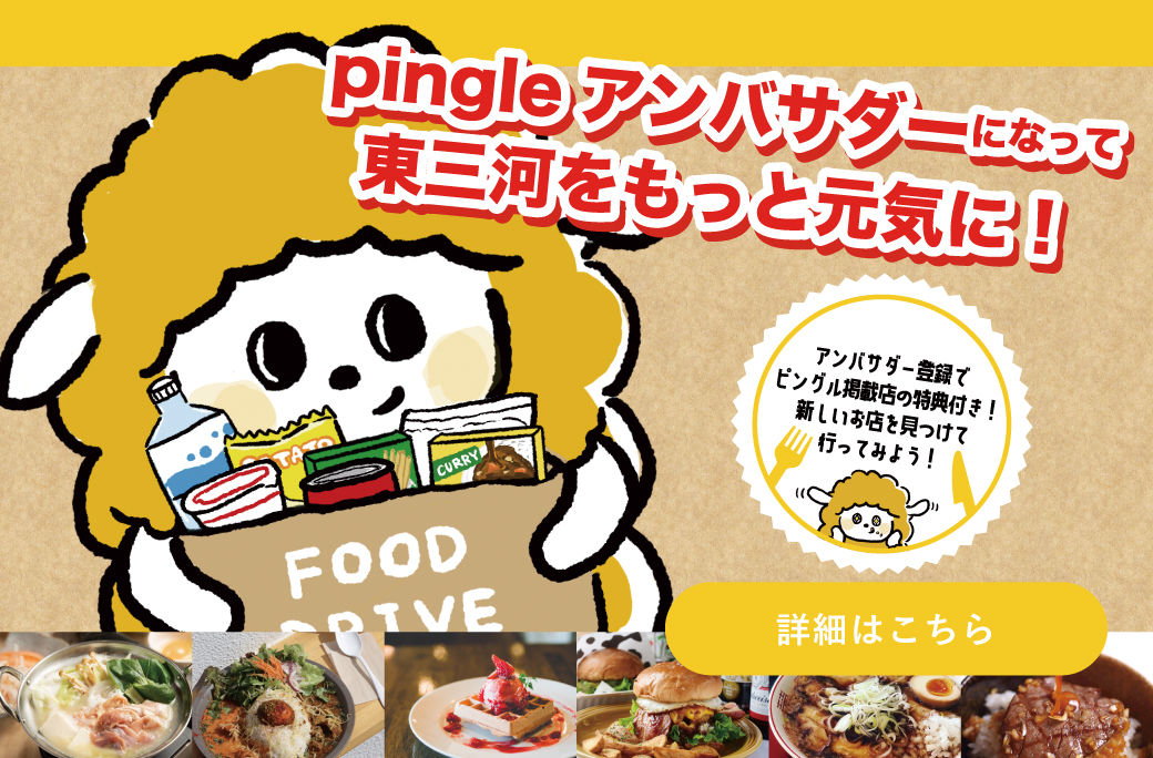 グルメクーポン